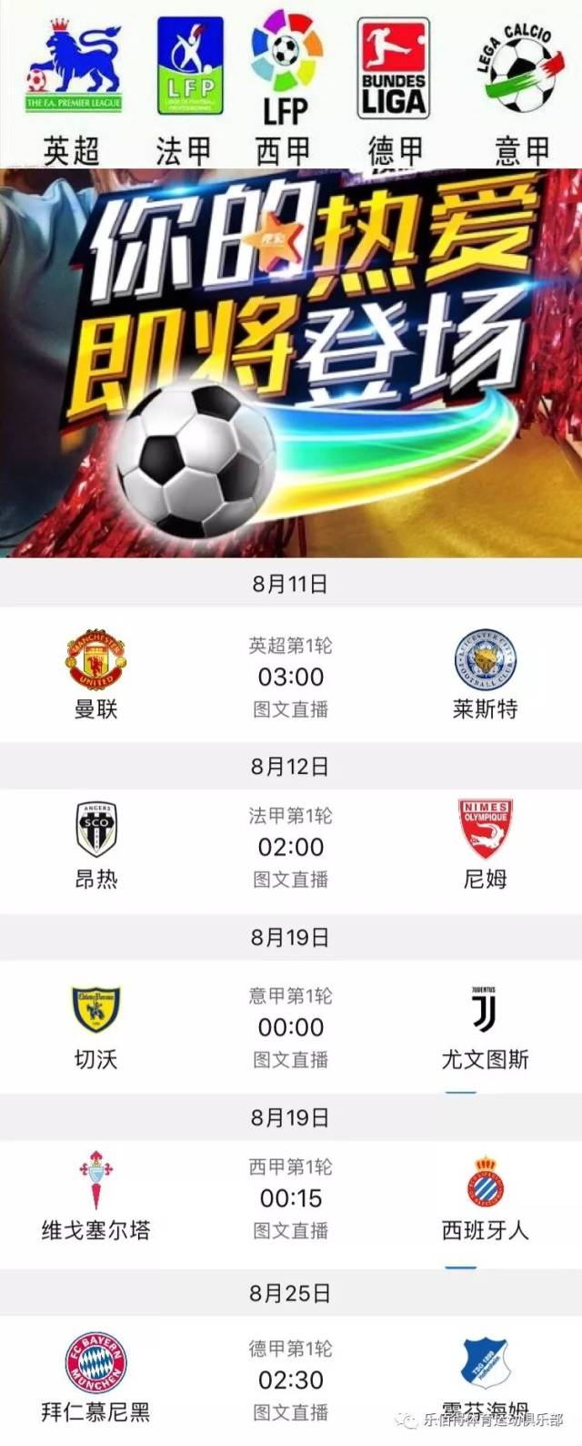 曲线球和无